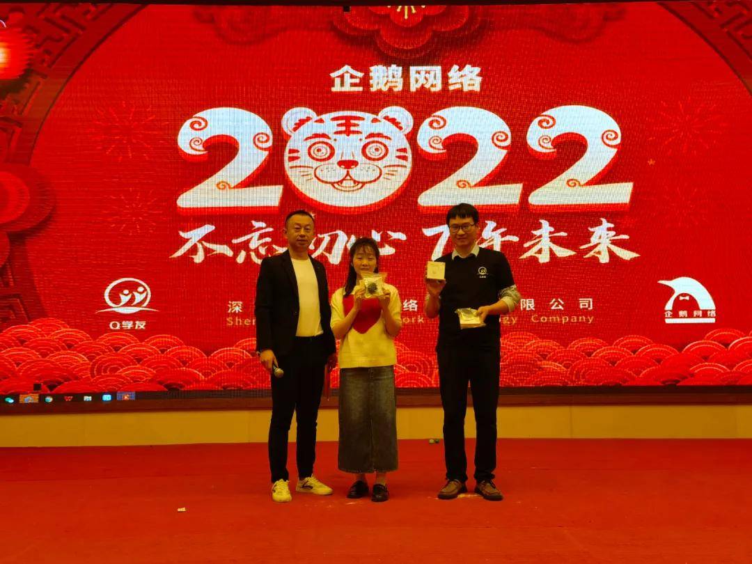 征程|企鹅网络年会庆典--欢庆篇