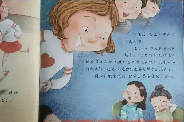 怎么教育孩子反霸凌才是对的 f9dd441e14204bbbbc70f02b8eabe8b5.jpeg