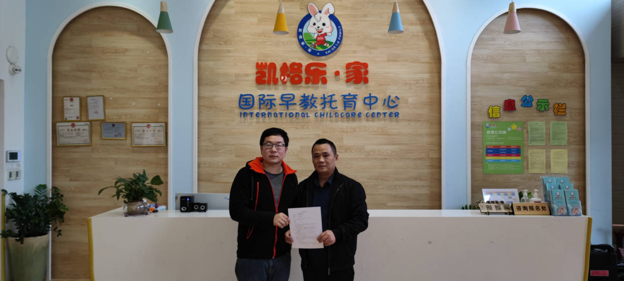 聚焦幼儿礼仪教育,塘厦丹泉幼儿园和凯格乐·家达成