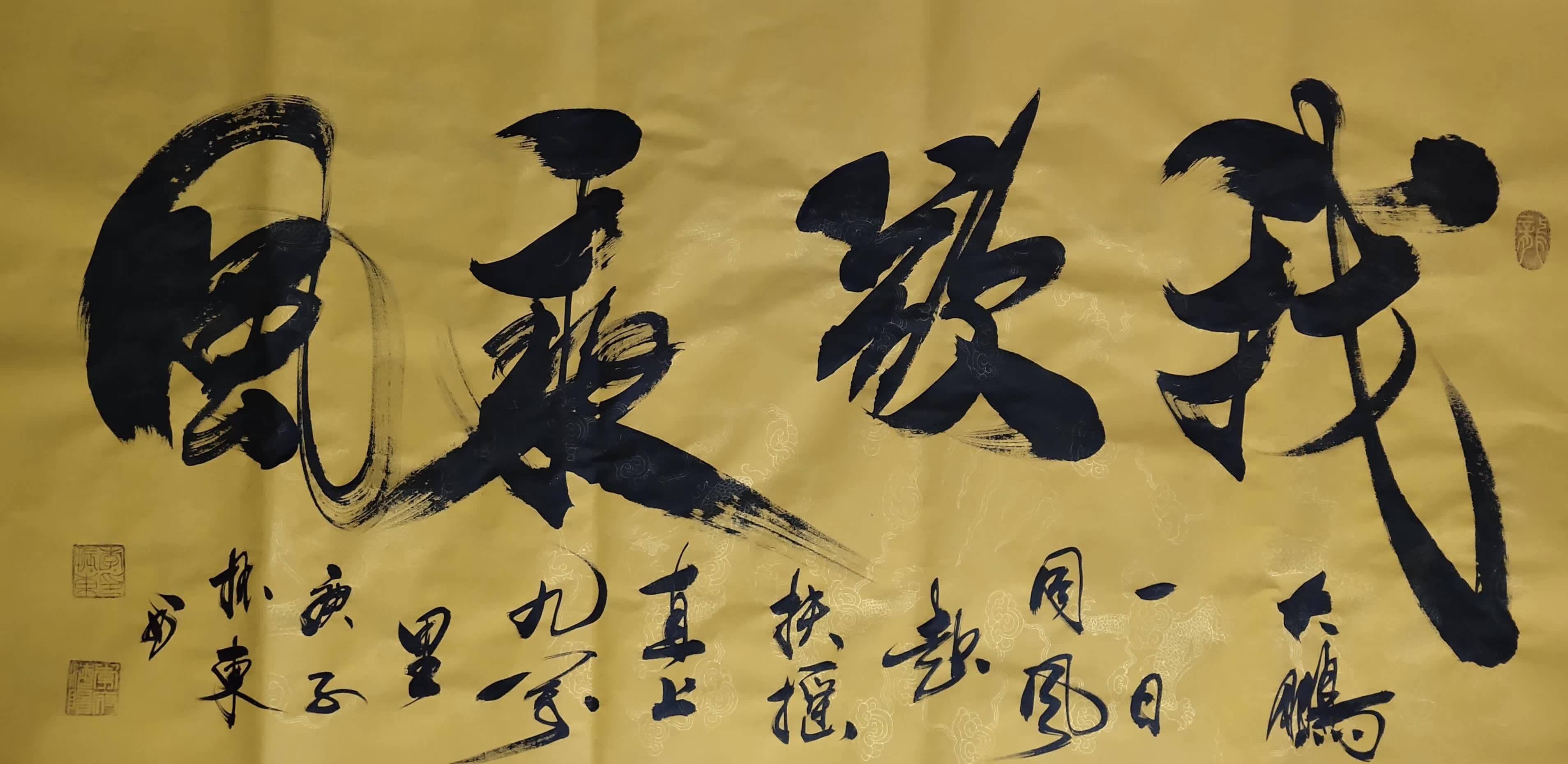 书法家李振东书法作品欣赏一