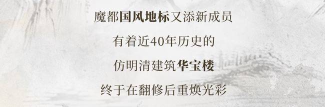 传统|“火”出圈预定，沪上老字号社交式国风寻宝集结地重磅回归！