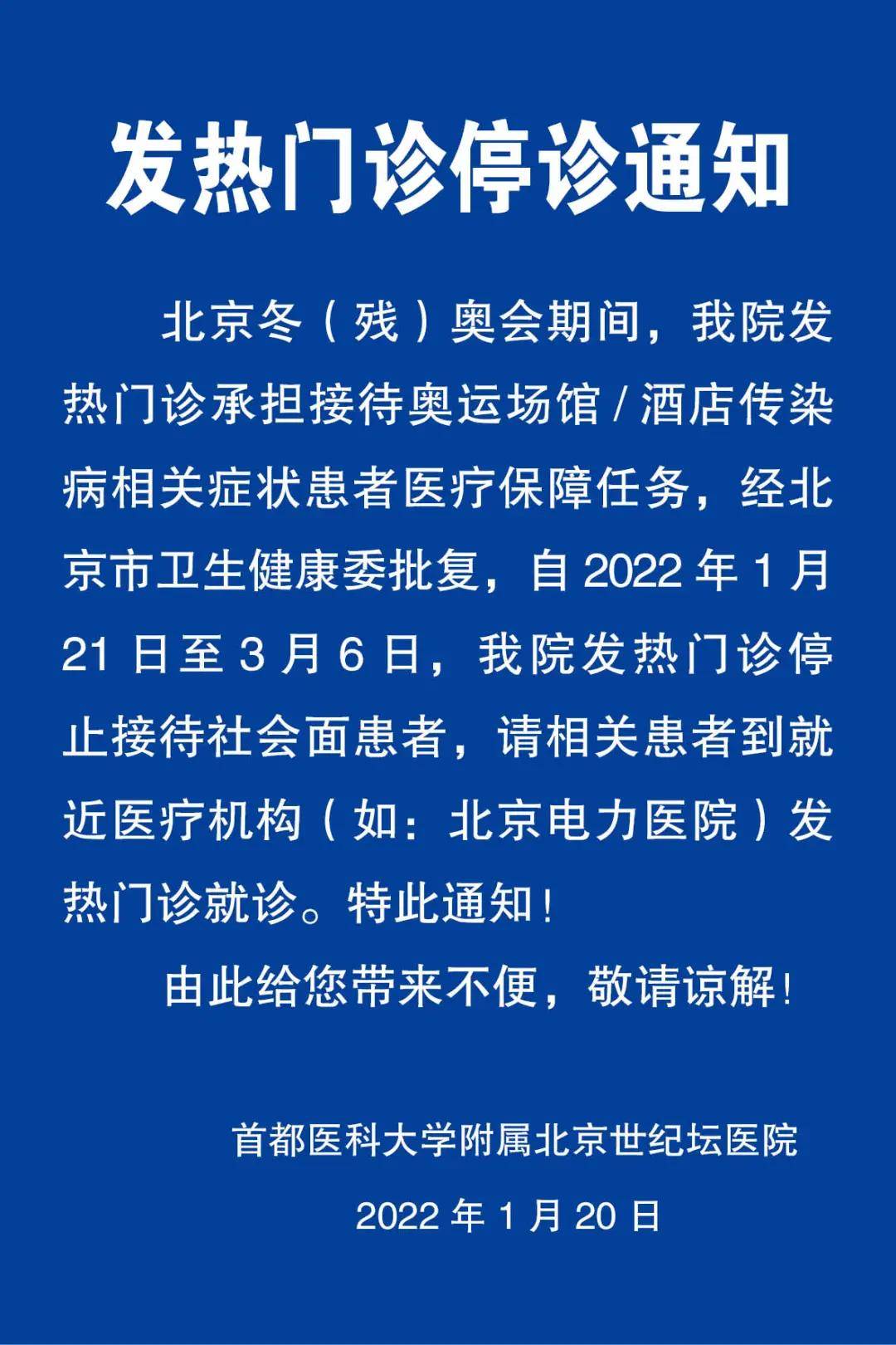 包含世紀壇醫院熱門科室掛號(今天/掛號資訊)的詞條
