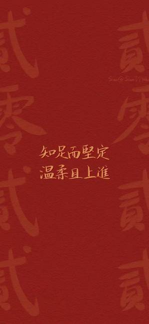 2022新年紅色高清無碼壁紙合集需要的朋友請自取哦