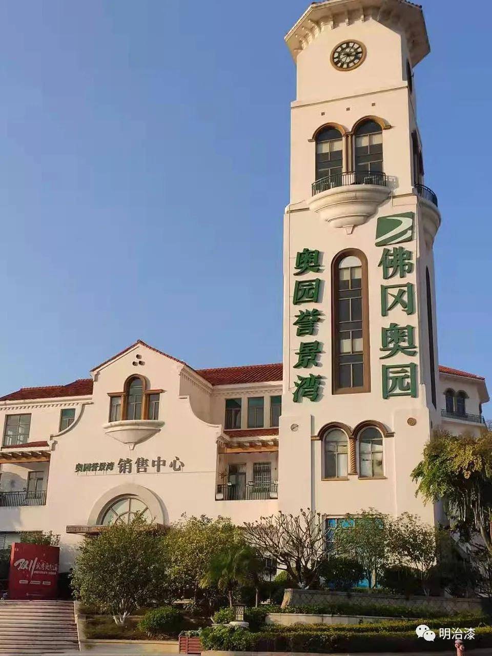 明治漆|最新工程动态分享|佛冈奥园誉景湾_产品_环保_项目名称