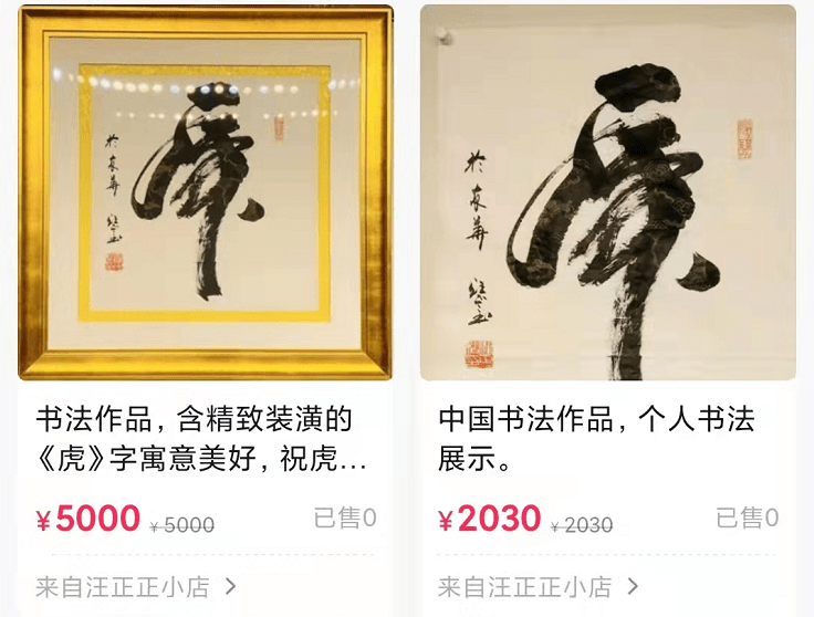 张铁林|刘晓庆2个字售价近3000，张铁林一个字卖1688，专家点评一针见血