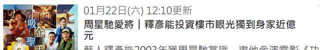 释行宇热衷投资房地产，豪宅购入1年升值1倍，43岁已身家近亿元封面图