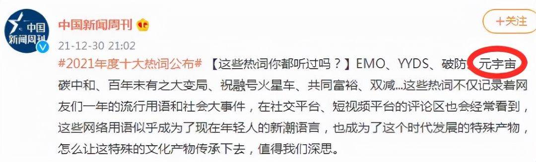 元宇宙到底有多火？全球巨头竞相押宝，腾讯和Facebook疯狂梭哈