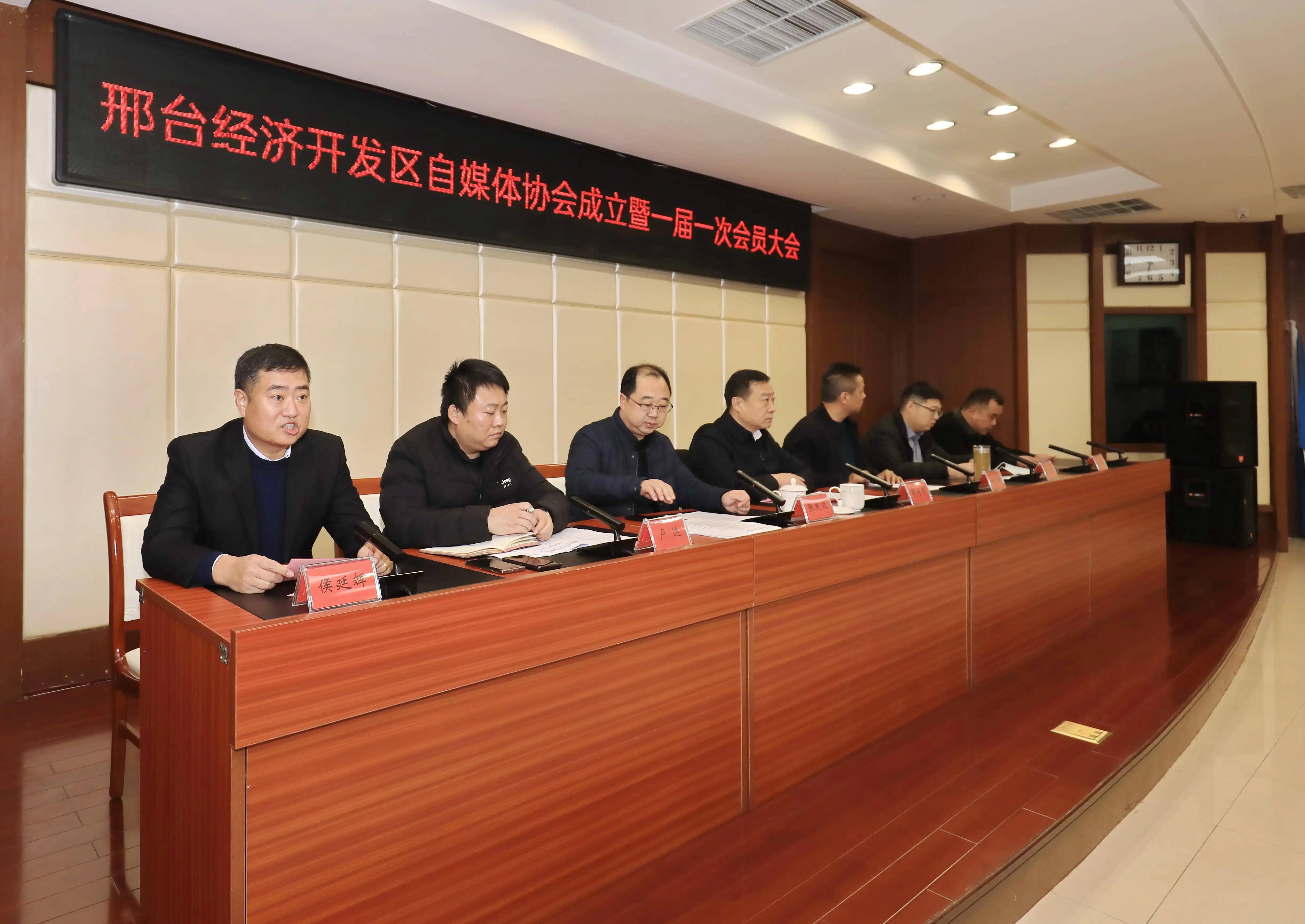 会议听取了自媒体协会的筹备工作情况,表决通过了《邢台经济开发区