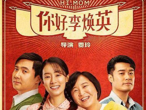 因为|《你好，李焕英》中饰演“小贾玲”的董若溪，是如何脱颖而出的呢