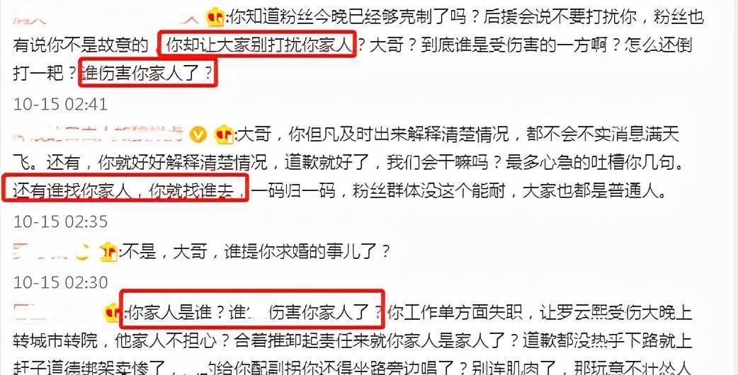 戏剧|罗云熙被对手戏演员打伤入院，对方两度发文道歉，称自己没戴戒指