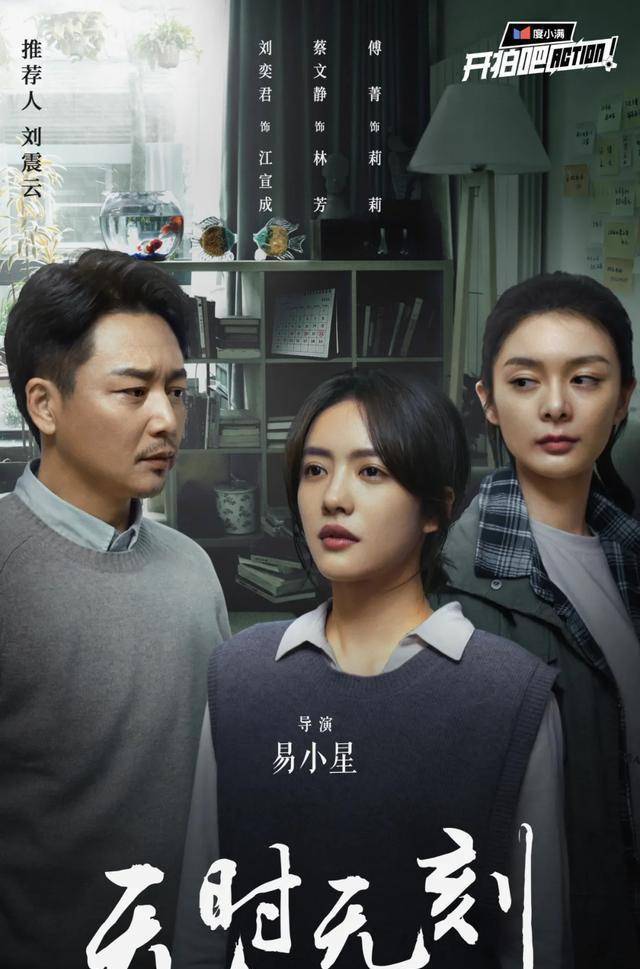 青年|舒淇哽咽刘老落泪，《开拍吧》“街溜子”导演作品持续高能！