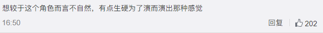 演技|《开端》比刘涛演技更“尬”的，是杜局这个角色根本不需要存在