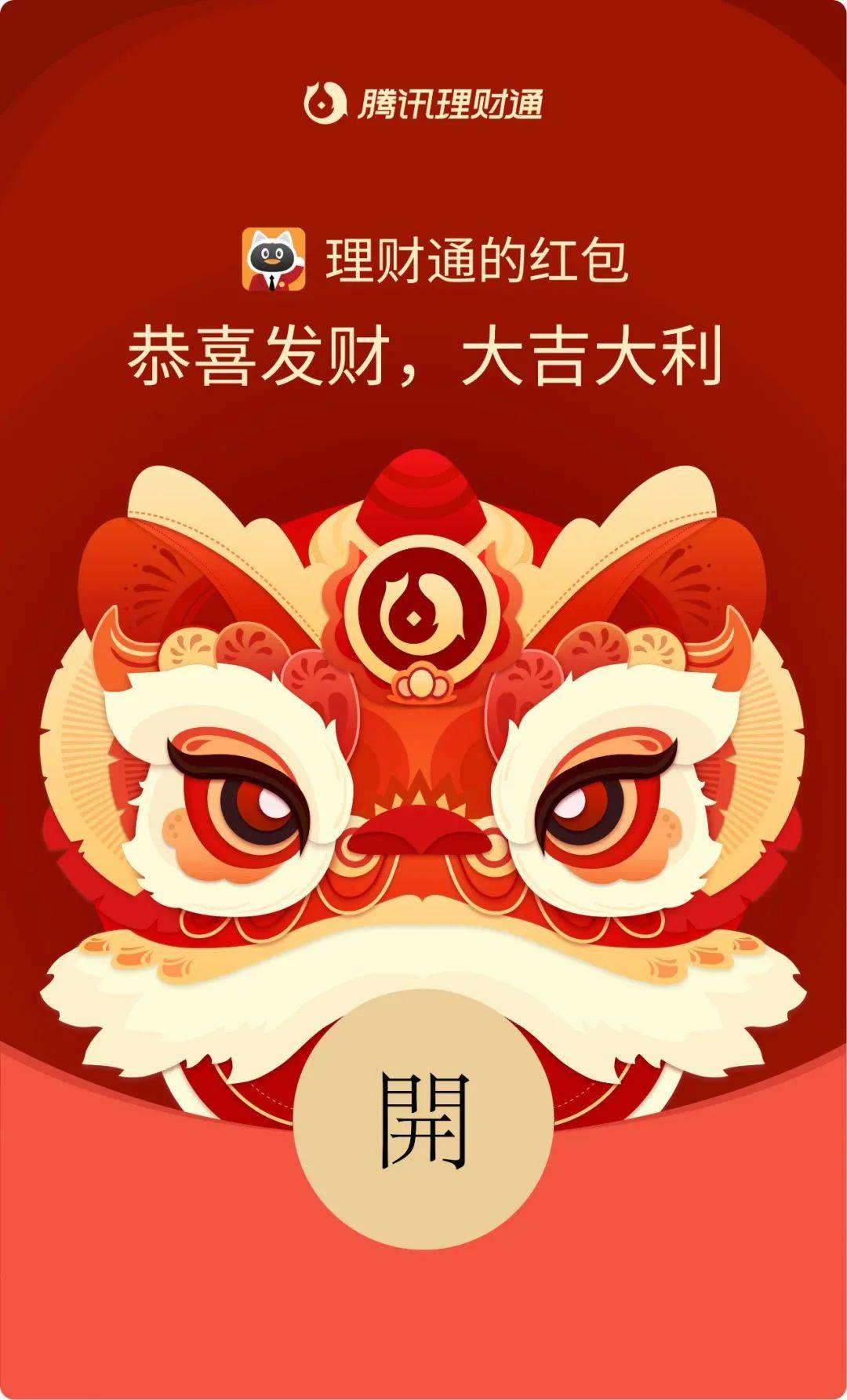 原创春节期间一大波微信红包封面来袭免费领取