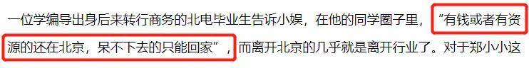 因为|娱乐圈又一位二代翻车！节目参赛短片被指找人帮拍，业内当众质问