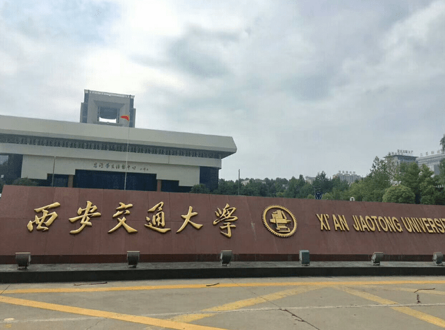 陕西这两所高校有望冲击全内顶尖_评估_实力_西安交大