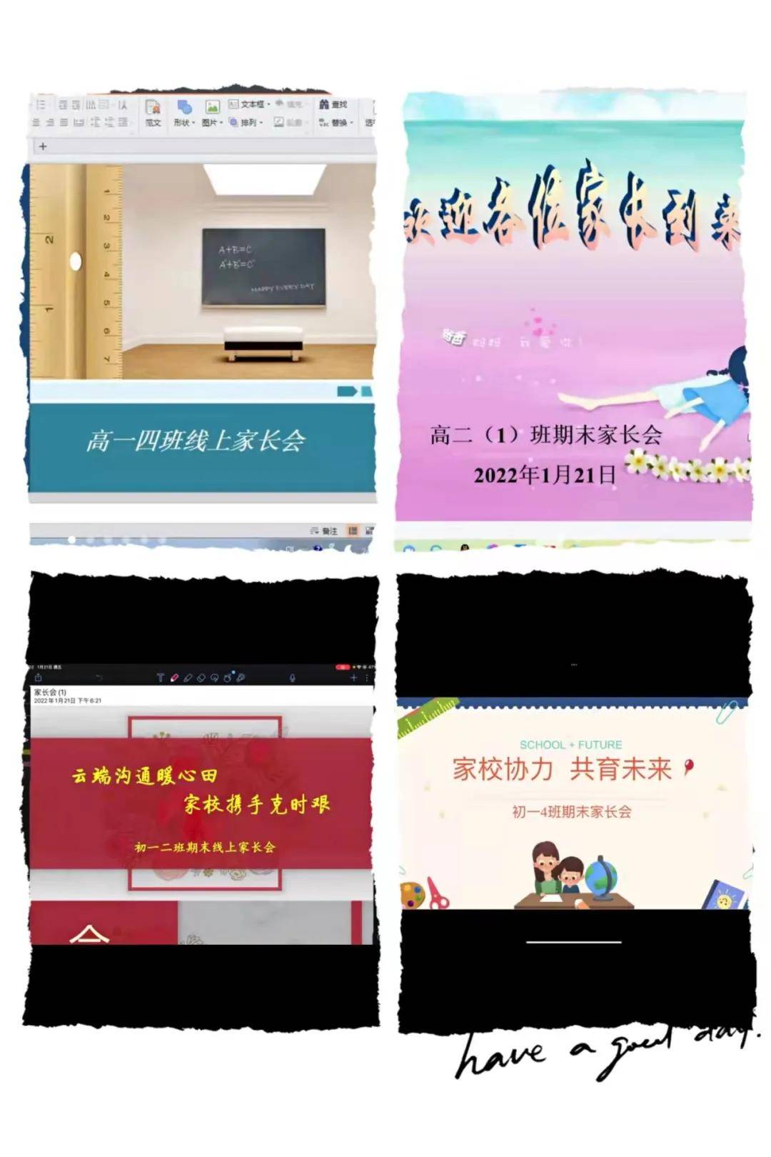 “云”相聚 心同行——西安工业大学附属中学举行期末“线上”家长会
