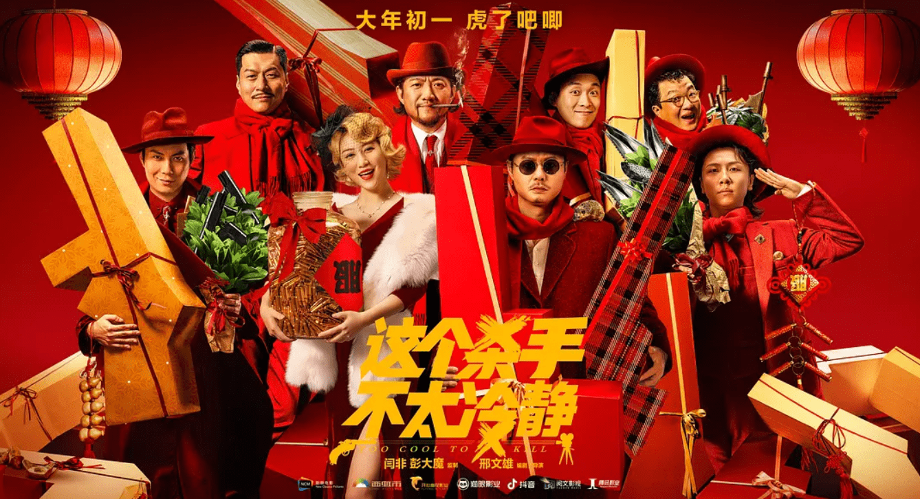 电影|一超多强!2022贺岁档强势集结,八部精彩大片谁会是最后赢家?