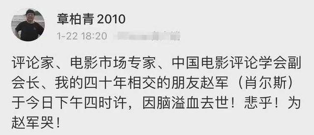 不太熟悉|电影人赵军突发脑瘀血去世！半月前曾出席活动，脸部浮肿惹人心疼