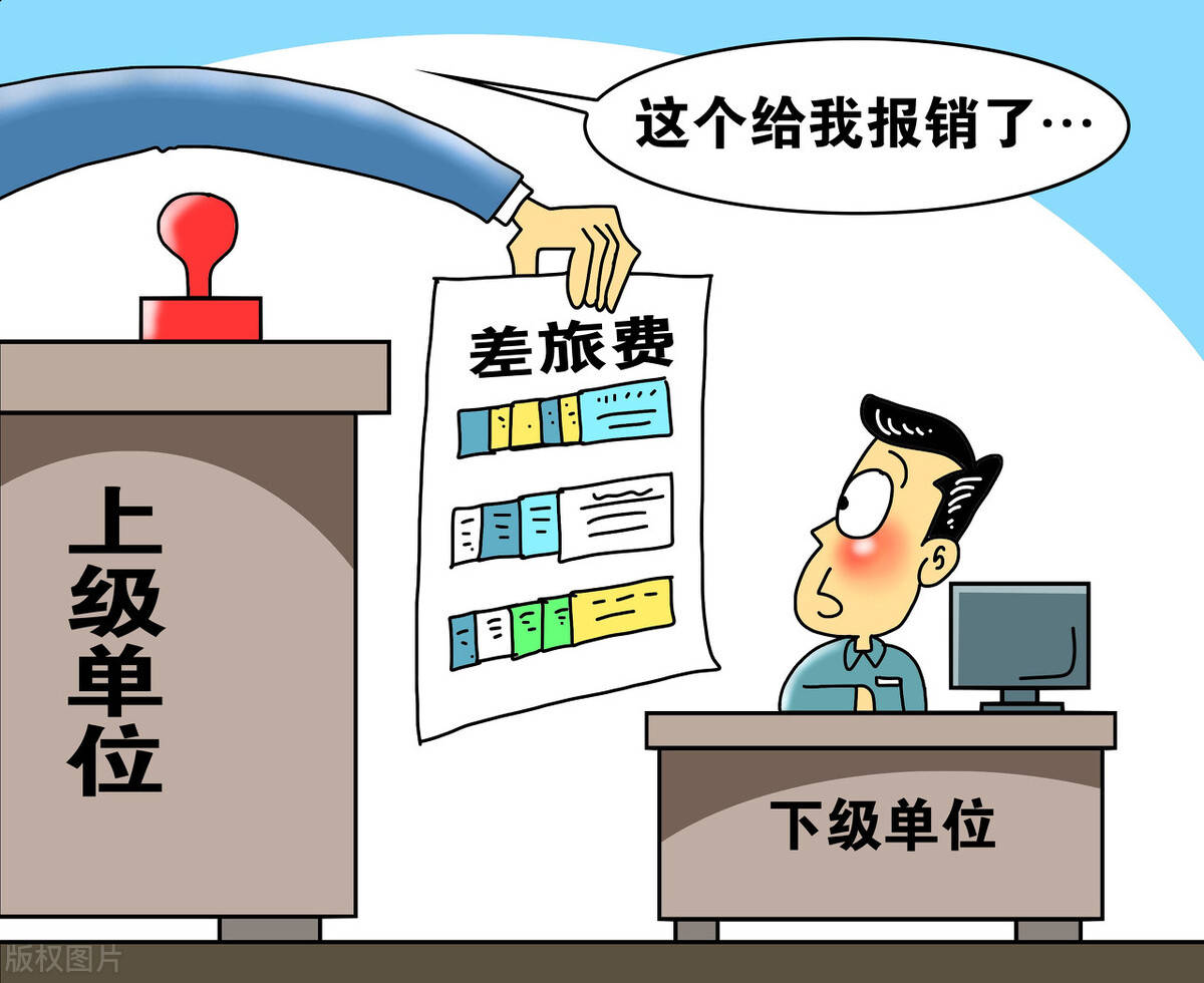 无误"的原则,有明确的发生原因,费用项目,发生时间,地点,金额及报销人