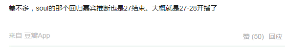 官宣|《明侦7》预热，官微取消半年可见，或与《朋友请听好》同周上线