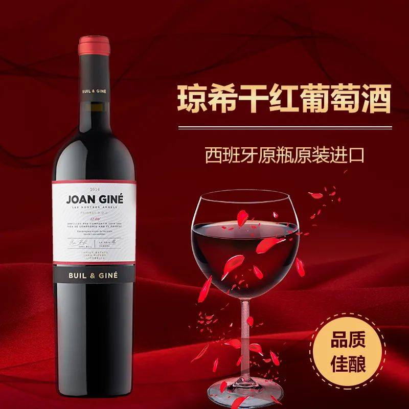 Wine|布希酒庄（BUIL&amp;GINé）——世界百强酒庄之一！