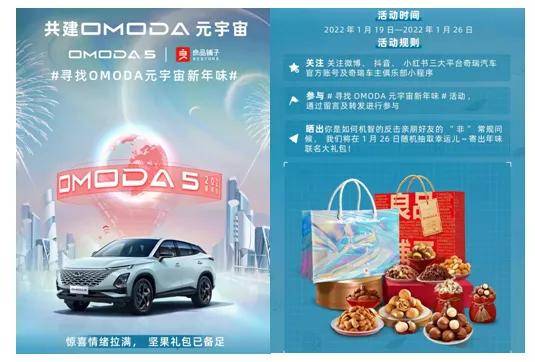 奇瑞放大招！OMODA 5成重点车型，售价或11万元起！