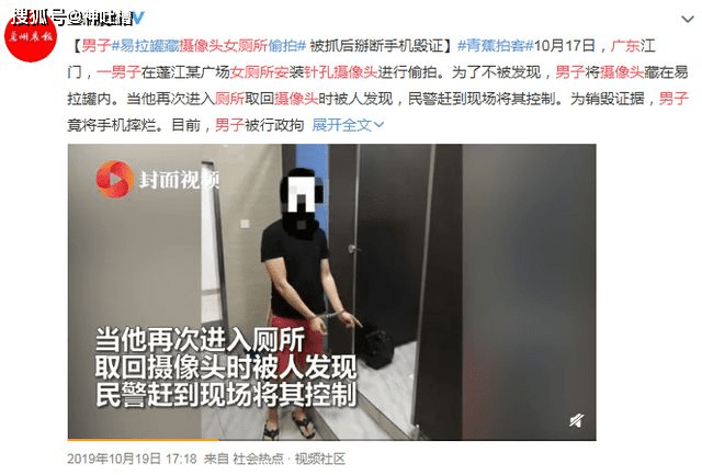 一人洗澡直播群百人围观美女被偷窥半年毫无察觉偷拍产业何时休