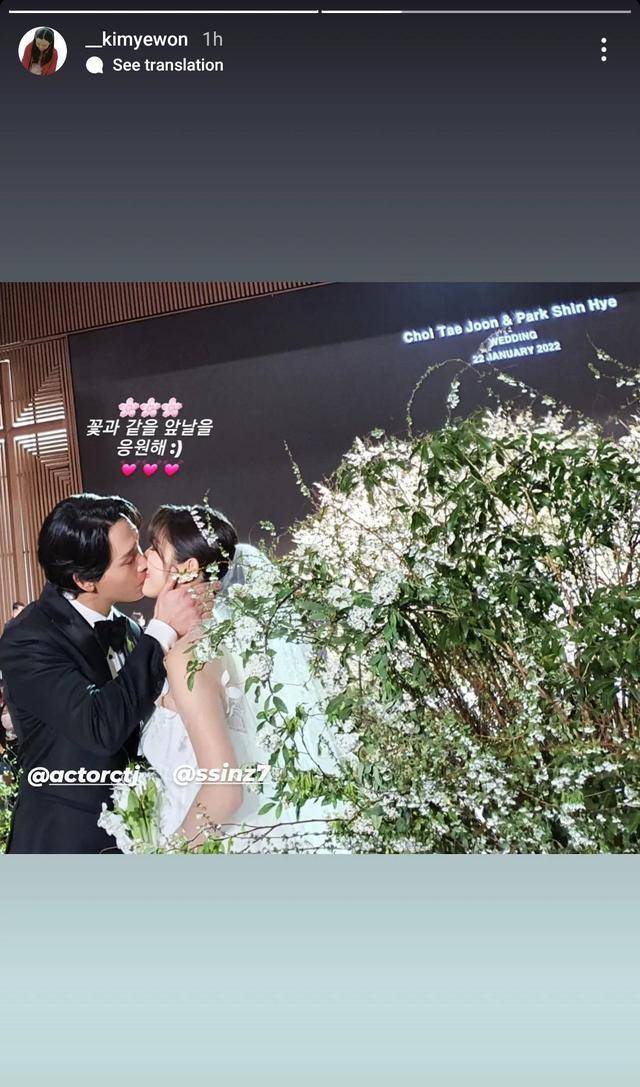 崔泰俊朴信惠结婚了!爷青结!有多少人看第一部韩剧女主是她!_祝福_李