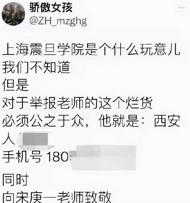 上海震旦职业学院女教师被开除后续学生被辱骂一天上百条短信