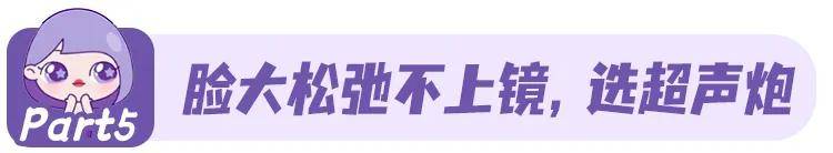 姐妹想要过年光彩照人？这些“应急”项目简直不要太香