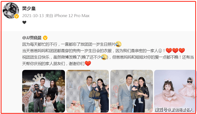 唐季礼|“力王”樊少皇：爱情幸福，婚姻美满，彰显男人实力，你羡慕吗？