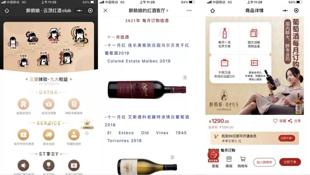 Brand|汤臣杰逊CEO刘威：WiMo葡刻 | 这届年轻人的酒桌，轮到葡萄酒登场了