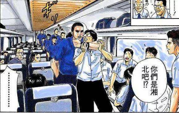 义气|你最讨厌《灌篮高手》的哪个角色？