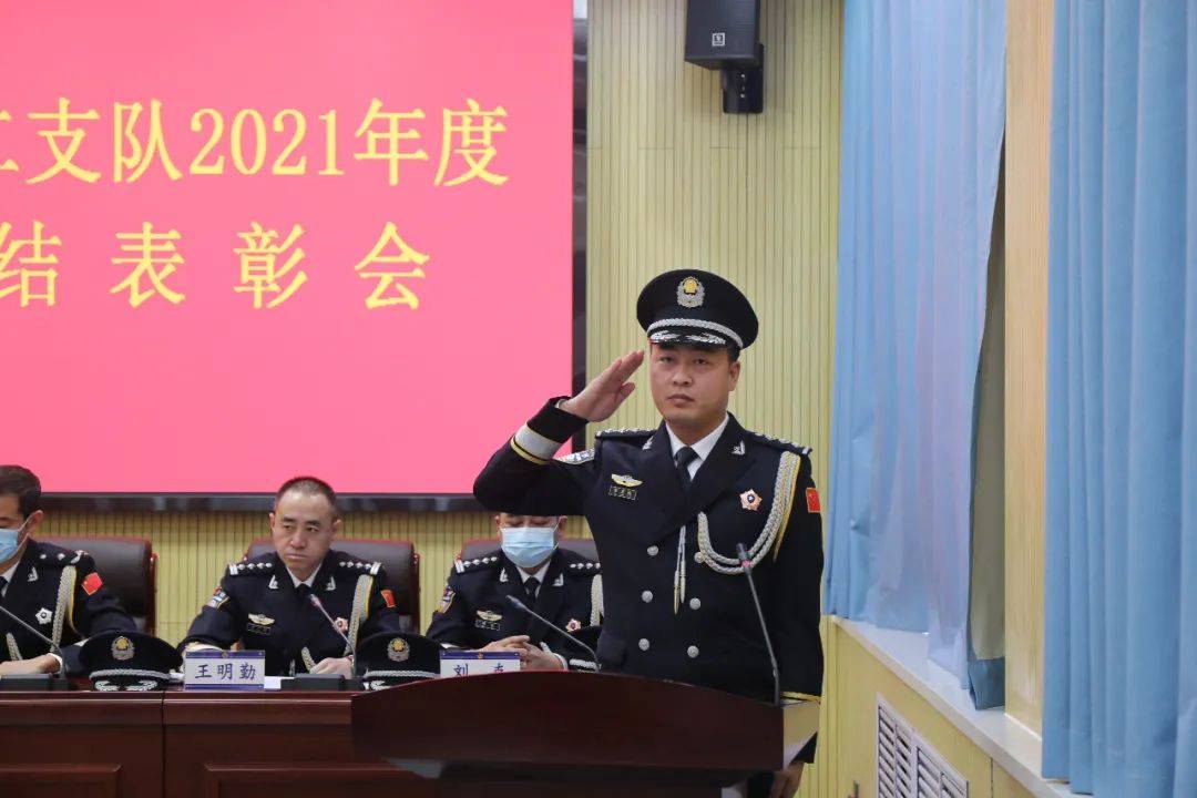 山西高速交警二支队召开2021年度总结表彰大会_宋胜澜_王明勤_工作