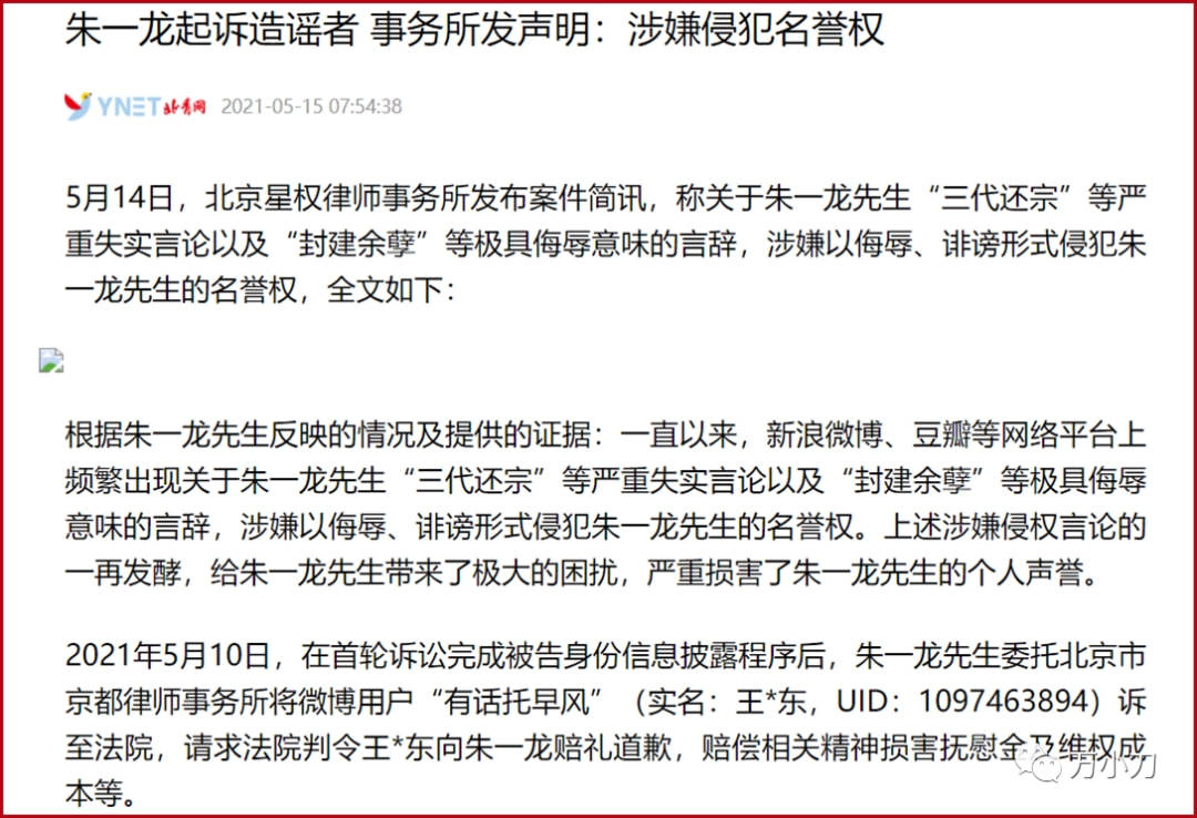 拒绝粉丝签名 却第二天送上签名照 他的考虑值得所有人学习 朱一龙 表演 崔新琴