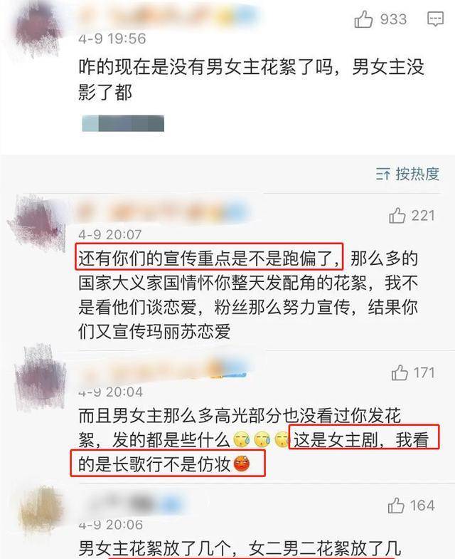 男女|新剧扑街就甩锅？热巴热度不及女配赵露思，粉丝直言官博营销偏心