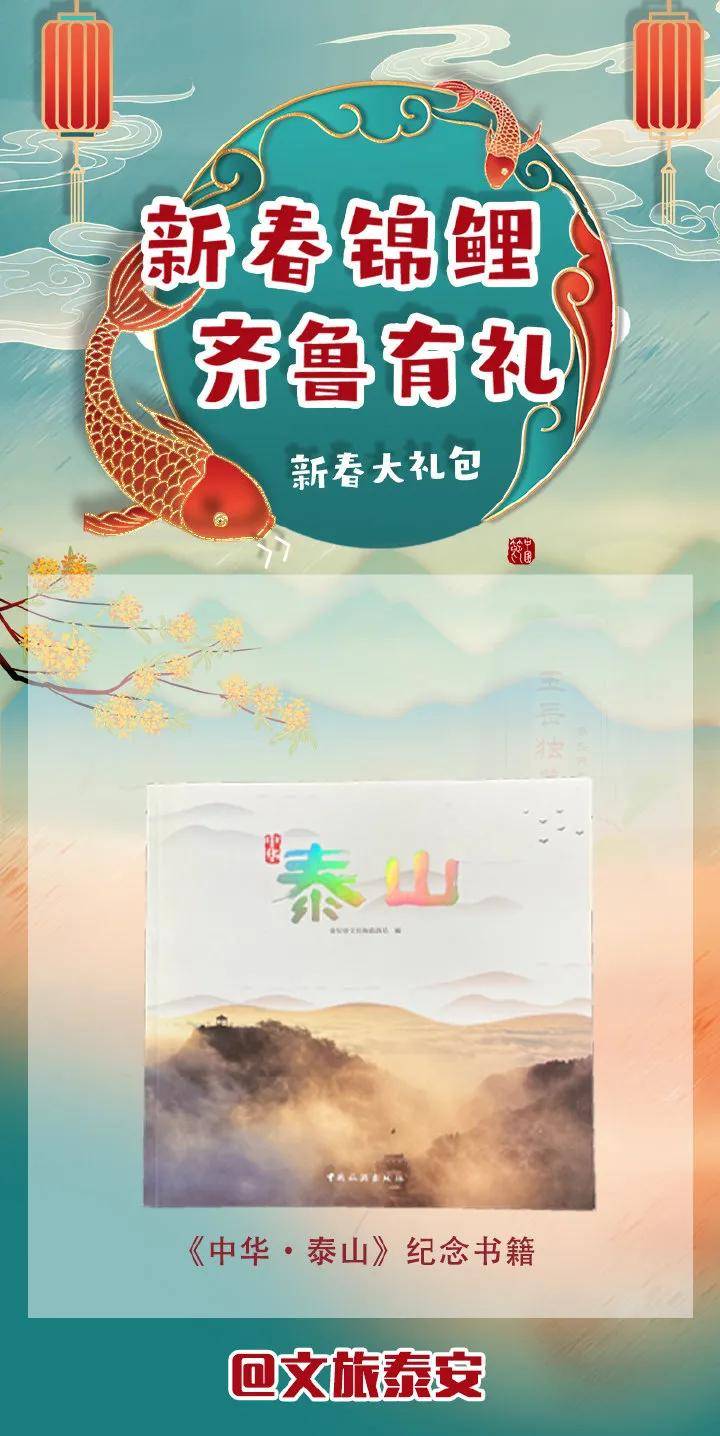 聊城|今天开奖！这份“独宠一人”的大礼包等你抱回家！