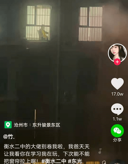 高中生向窗外无奈大喊对面楼的学霸能不能把窗帘拉上再学