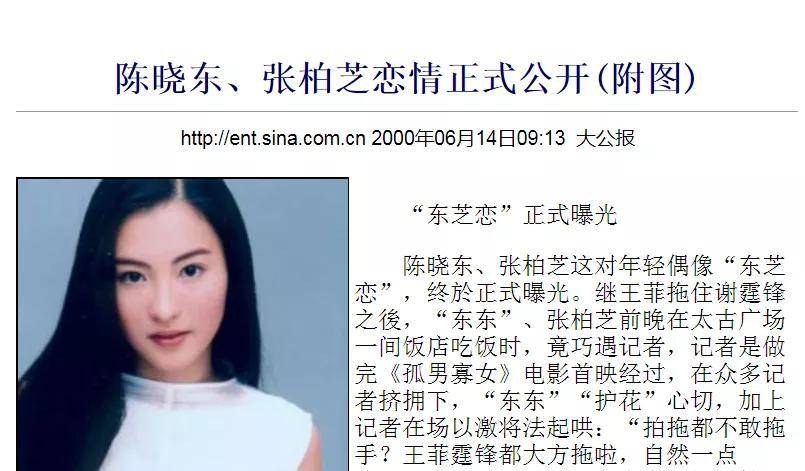 他曾是四大天王接班人，曝張柏芝猛料被炮轟，娶小14歲嬌妻生兩娃 娛樂 第13張