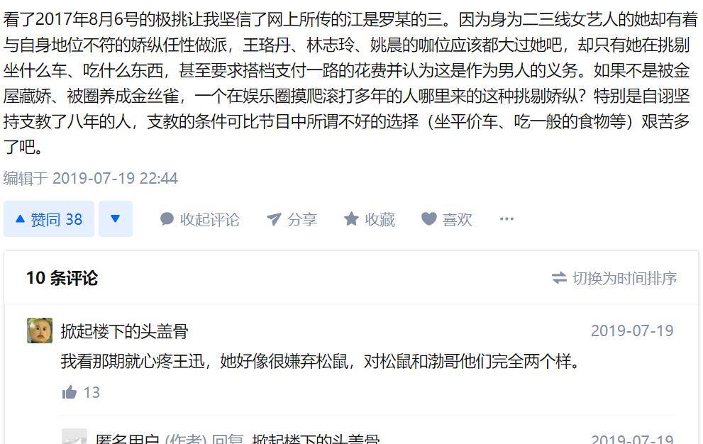 李小双老婆真的是让人觉得十分尴尬