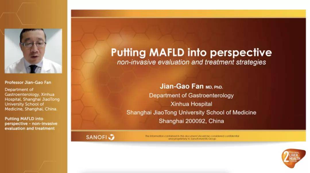 走近MAFLD，全球肝脏健康论坛分享肝病检测评估和治疗新成果