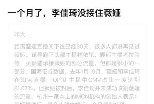 节目组|汇叔爆料：浪姐3名单内幕？李佳琪没接住薇娅的流量？张艺谋为女儿铺路？