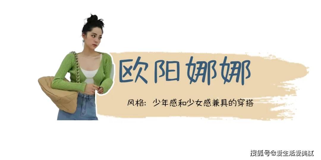 饰品 嘉宜的小课堂|：年末女星私服TOP榜！有些不贵还好穿！