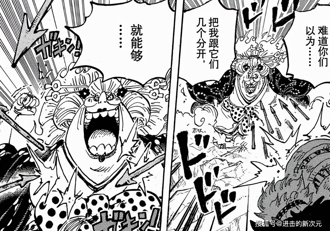 四皇|海贼王1038话：甚平拯救武士，弗兰奇搜救索隆，大妈偷袭罗的同伴