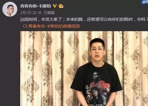 因为|《青春有你》实力选手卡斯柏确认退赛，发文道歉，引网友心疼