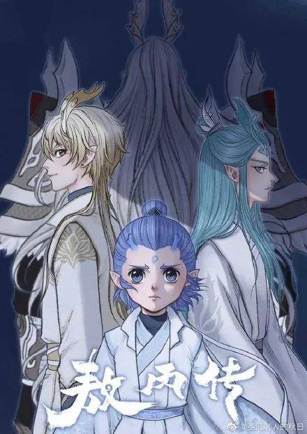 《敖丙传》主创全员嗑cp,你看到的漫画原来是这样生产出来的！_应龙_兰兰_什么