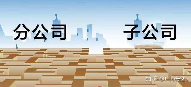 分公司或子公司的网站备案是否可以并入总公司的备案名下？  第1张