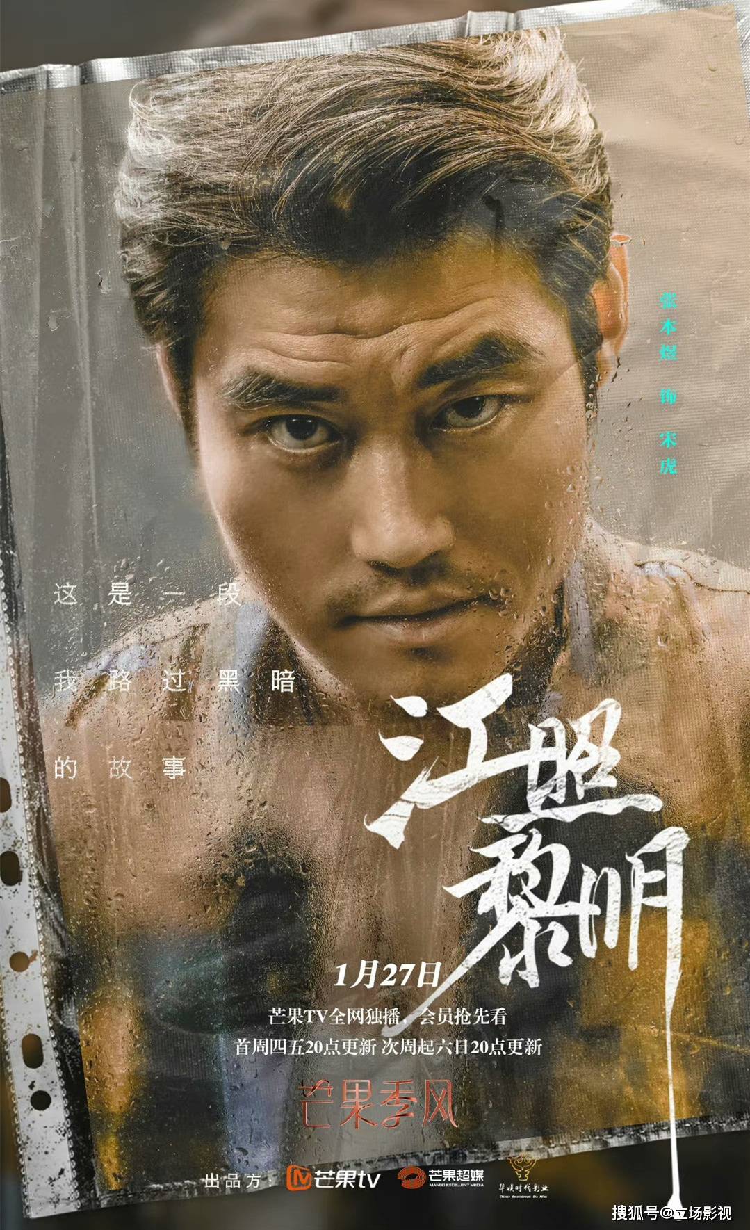 看点|12集悬疑剧《江照黎明》今晚首开播,凭3大看点,欲再掀收视狂潮
