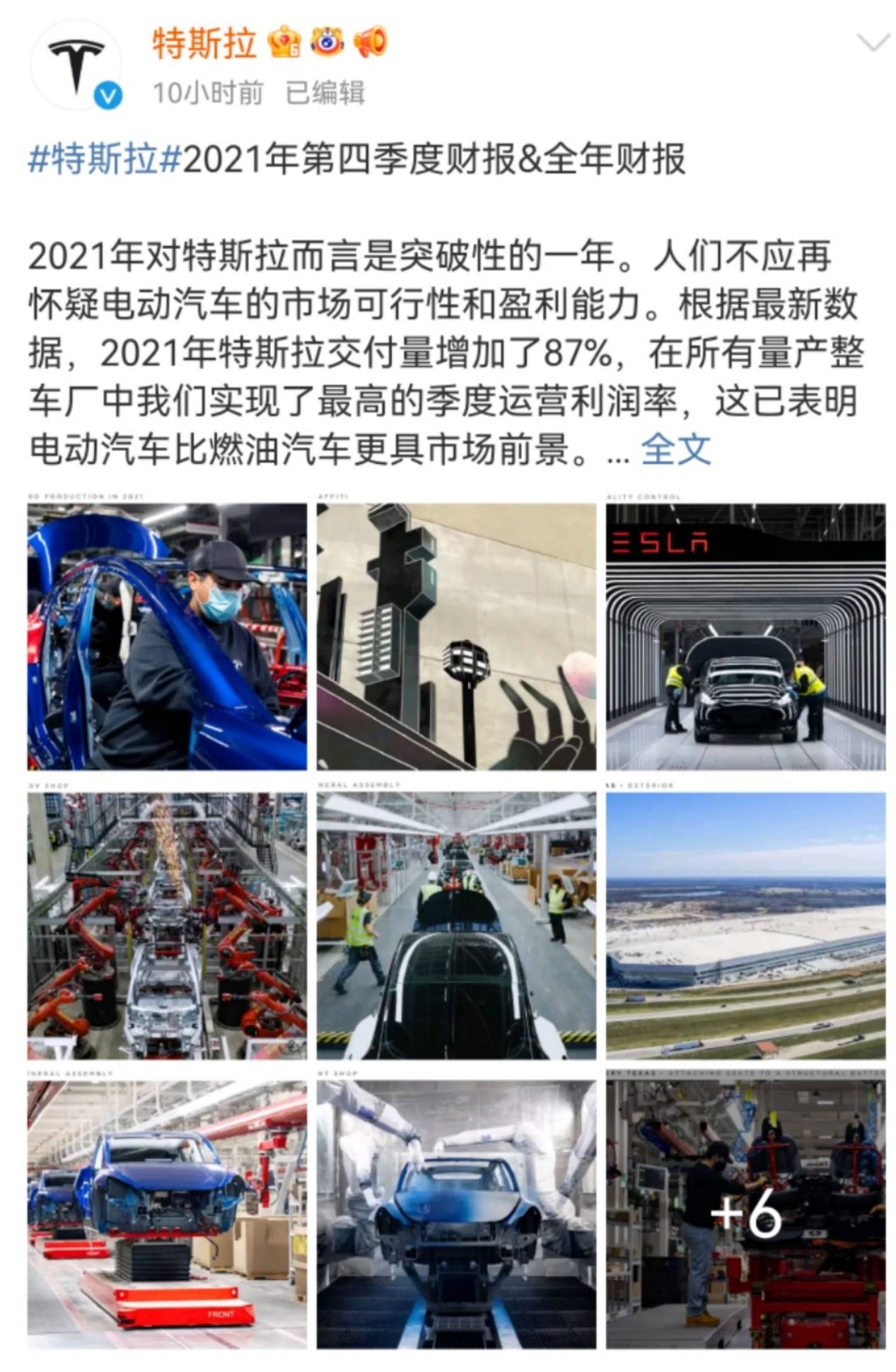 美国|特斯拉的2021，就像《开端》