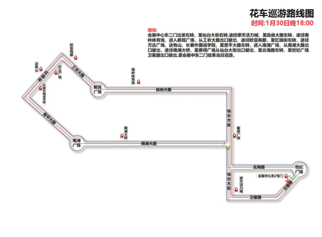 长春|迎新春花车巡游来啦！时间、地点→